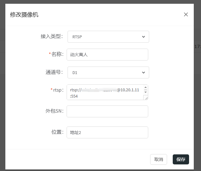编辑摄像机