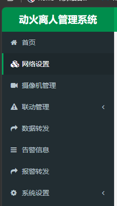 进入网络设置
