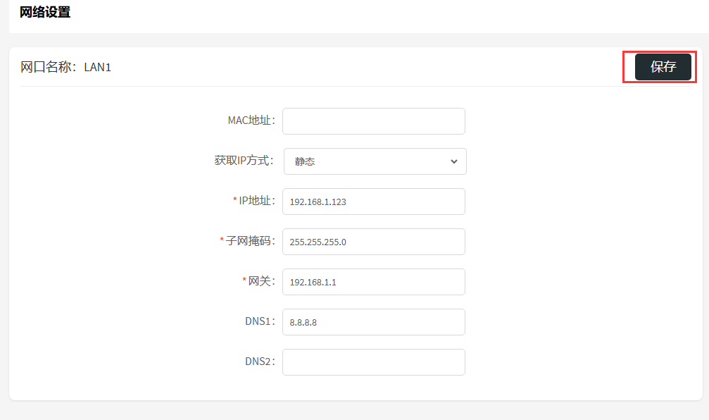 编辑 LAN0 网络