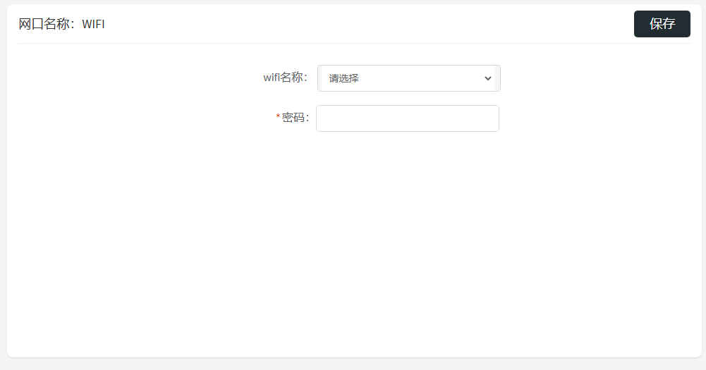 配置 Wi-Fi