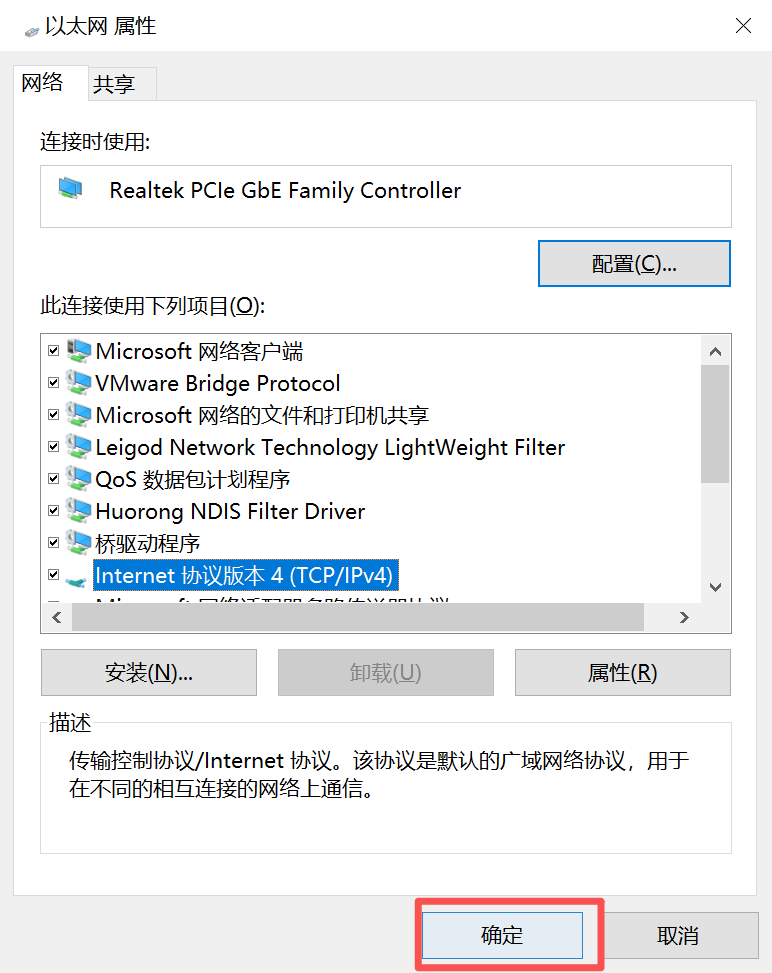 保存网卡设置